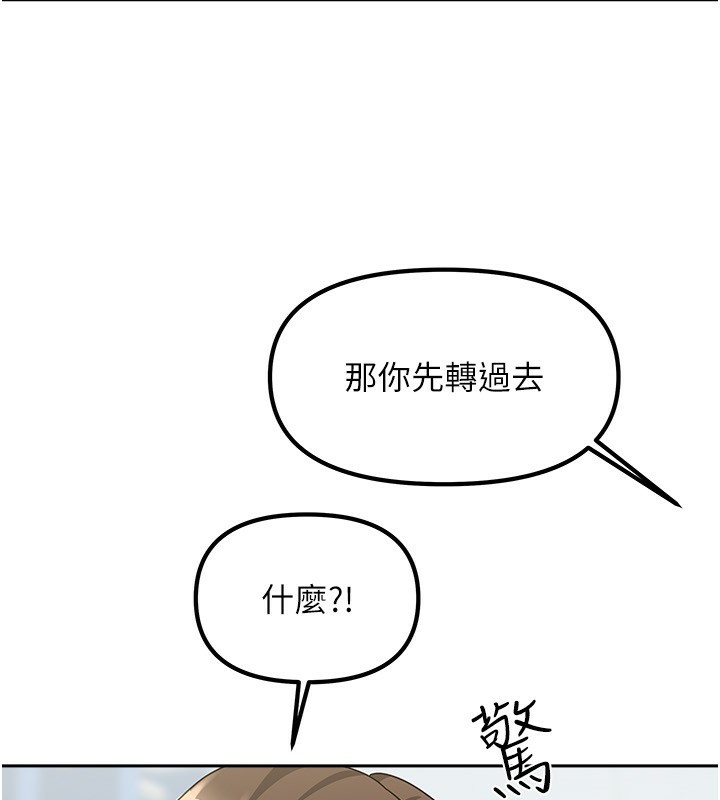 [韩国漫画] 我家的女房客 剧情,青年#[163P]-151