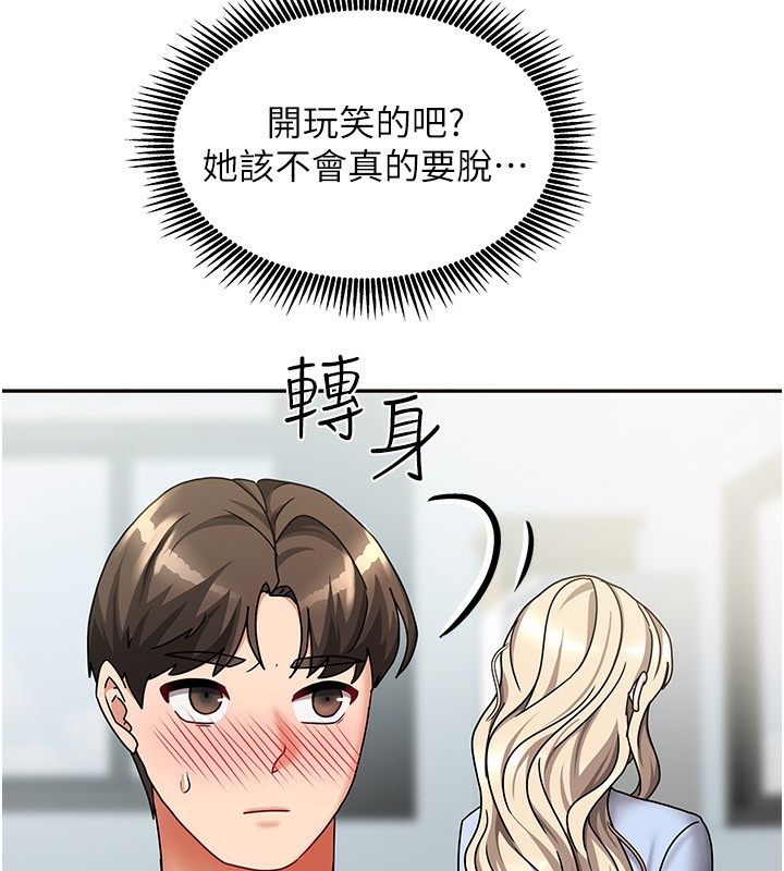 [韩国漫画] 我家的女房客 剧情,青年#[163P]-154
