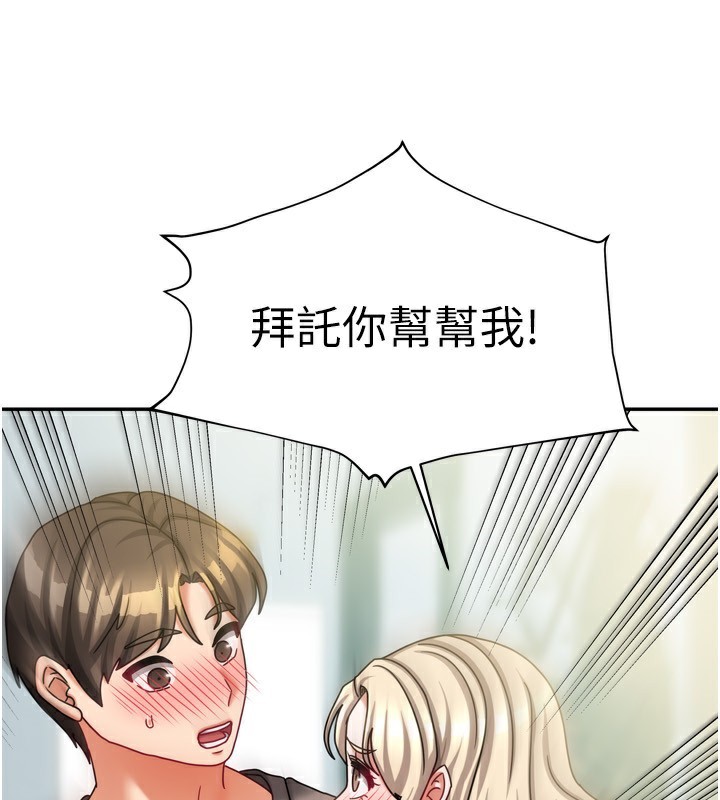 [韩国漫画] 我家的女房客 剧情,青年#[163P]-18