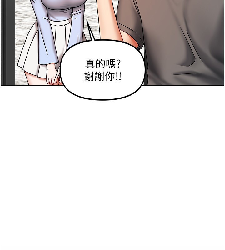 [韩国漫画] 我家的女房客 剧情,青年#[163P]-32
