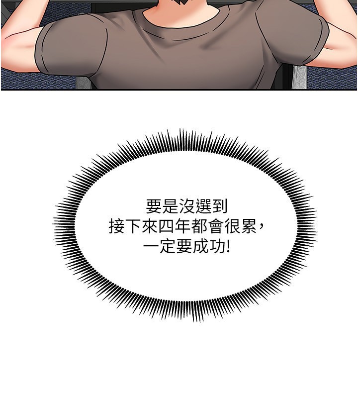 [韩国漫画] 我家的女房客 剧情,青年#[163P]-4