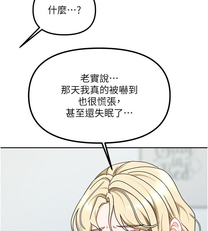 [韩国漫画] 我家的女房客 剧情,青年#[163P]-66