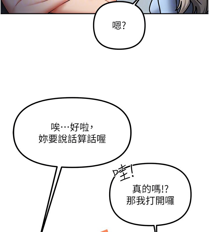 [韩国漫画] 我家的女房客 剧情,青年#[163P]-75