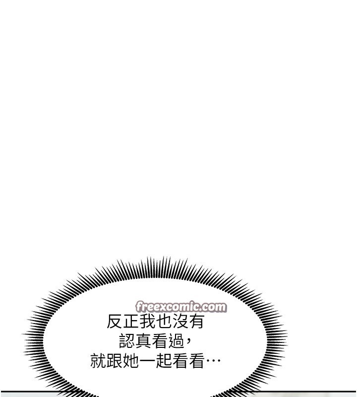 [韩国漫画] 我家的女房客 剧情,青年#[163P]-80