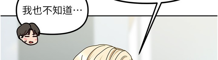 [韩国漫画] 我家的女房客 剧情,青年#[163P]-83