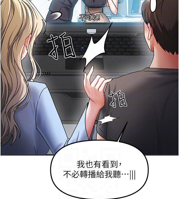 [韩国漫画] 我家的女房客 剧情,青年#[163P]-87