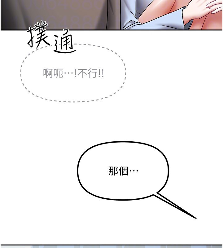 [韩国漫画] 我家的女房客 剧情,青年#[163P]-97