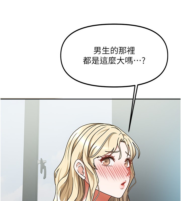 [韩国漫画] 我家的女房客 剧情,青年#[163P]-99