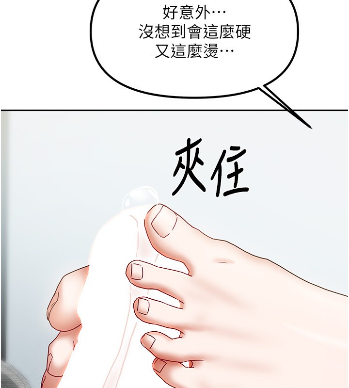 [韩国漫画] 我家的女房客 剧情,青年#[175P]-103