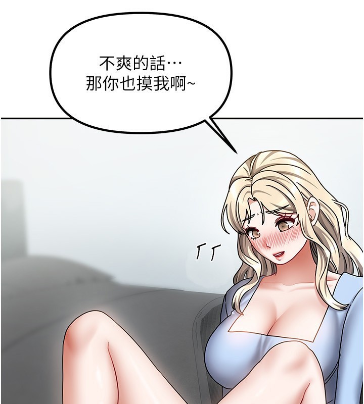 [韩国漫画] 我家的女房客 剧情,青年#[175P]-112