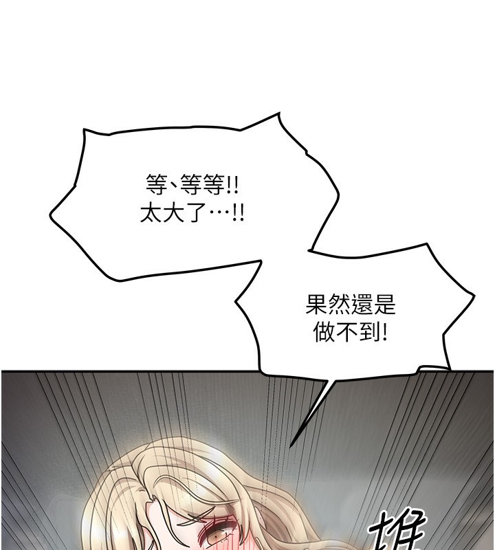 [韩国漫画] 我家的女房客 剧情,青年#[175P]-162