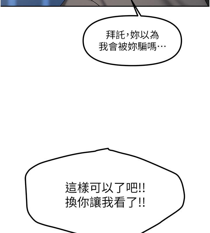 [韩国漫画] 我家的女房客 剧情,青年#[175P]-4