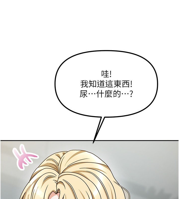 [韩国漫画] 我家的女房客 剧情,青年#[175P]-45