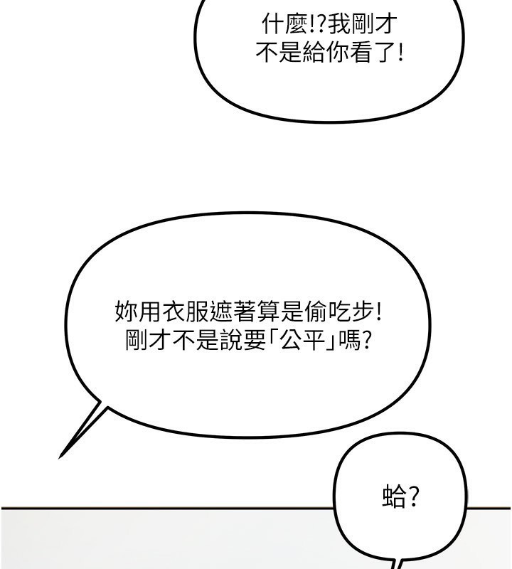 [韩国漫画] 我家的女房客 剧情,青年#[175P]-52