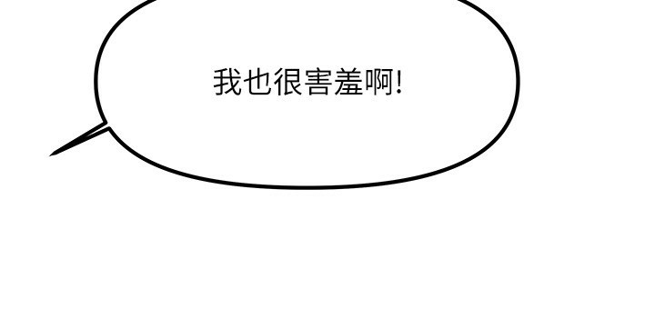 [韩国漫画] 我家的女房客 剧情,青年#[175P]-65