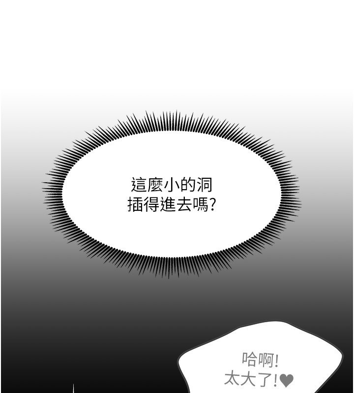 [韩国漫画] 我家的女房客 剧情,青年#[175P]-75