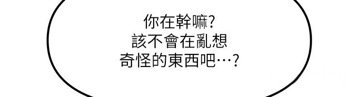 [韩国漫画] 我家的女房客 剧情,青年#[175P]-80