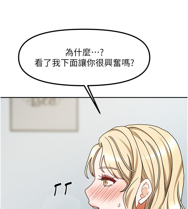 [韩国漫画] 我家的女房客 剧情,青年#[175P]-87