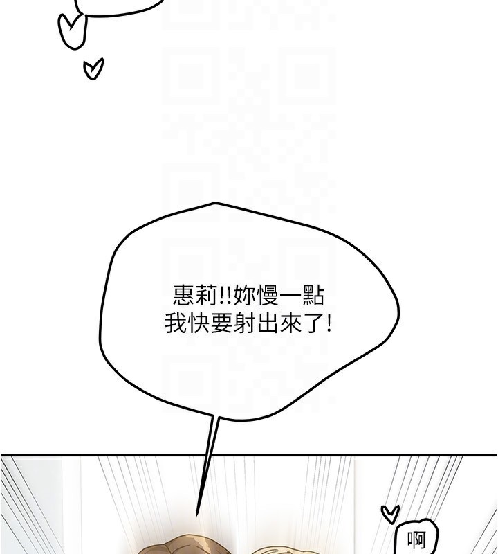[韩国漫画] 我家的女房客 剧情,青年#[154P]-104