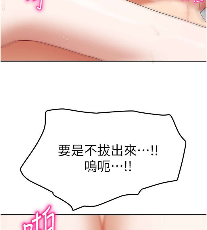 [韩国漫画] 我家的女房客 剧情,青年#[154P]-109