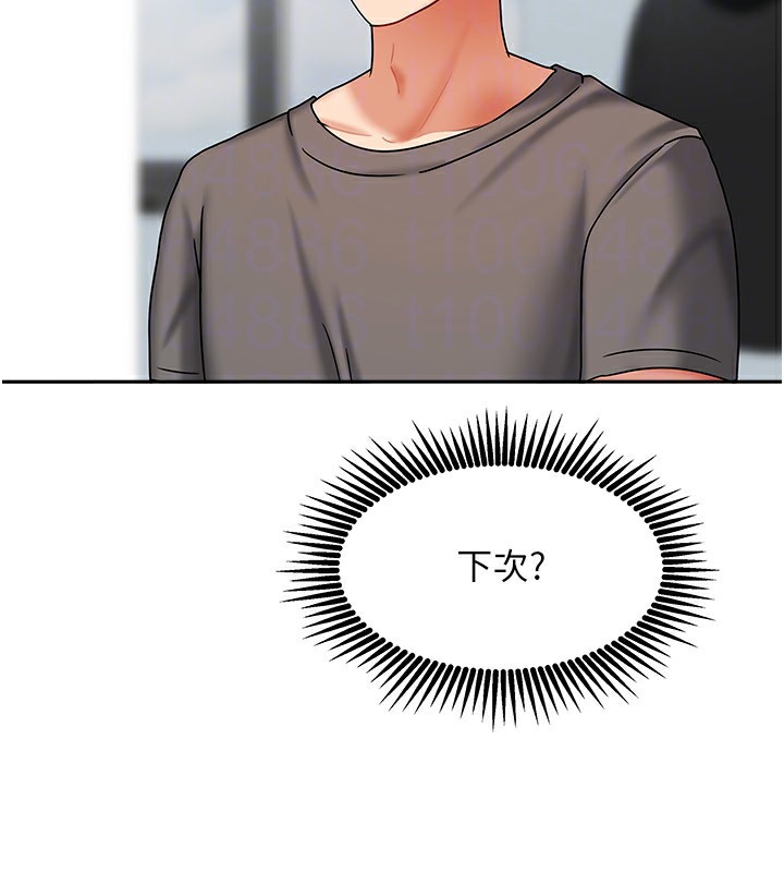 [韩国漫画] 我家的女房客 剧情,青年#[154P]-138