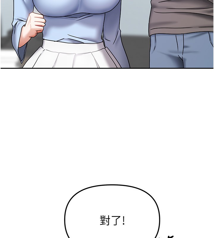 [韩国漫画] 我家的女房客 剧情,青年#[154P]-141
