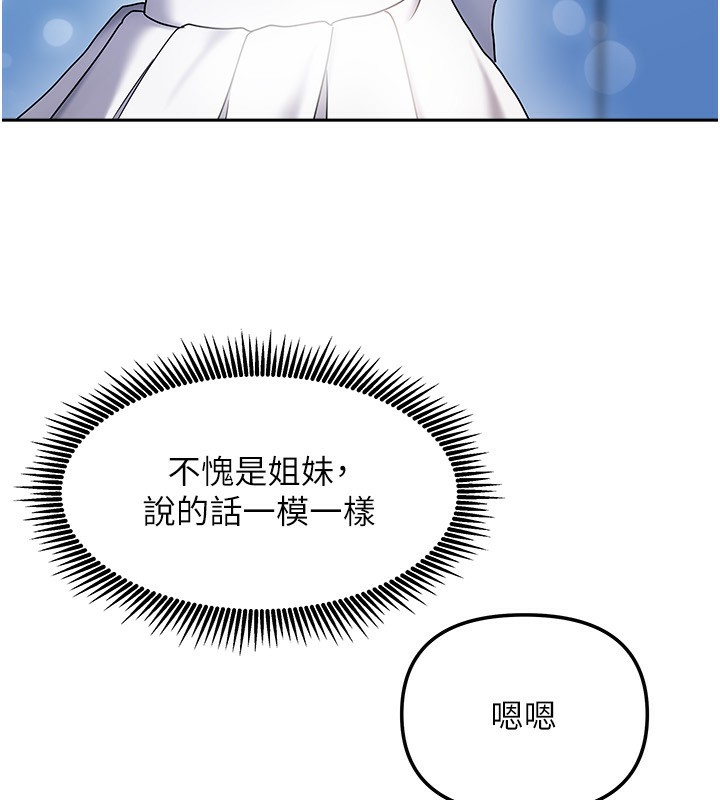 [韩国漫画] 我家的女房客 剧情,青年#[154P]-146