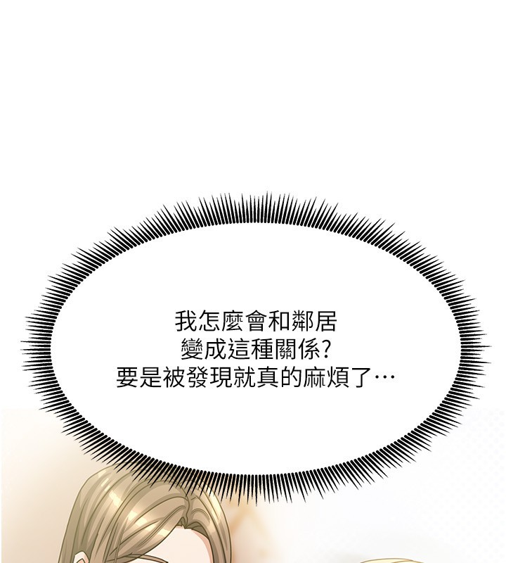 [韩国漫画] 我家的女房客 剧情,青年#[154P]-148