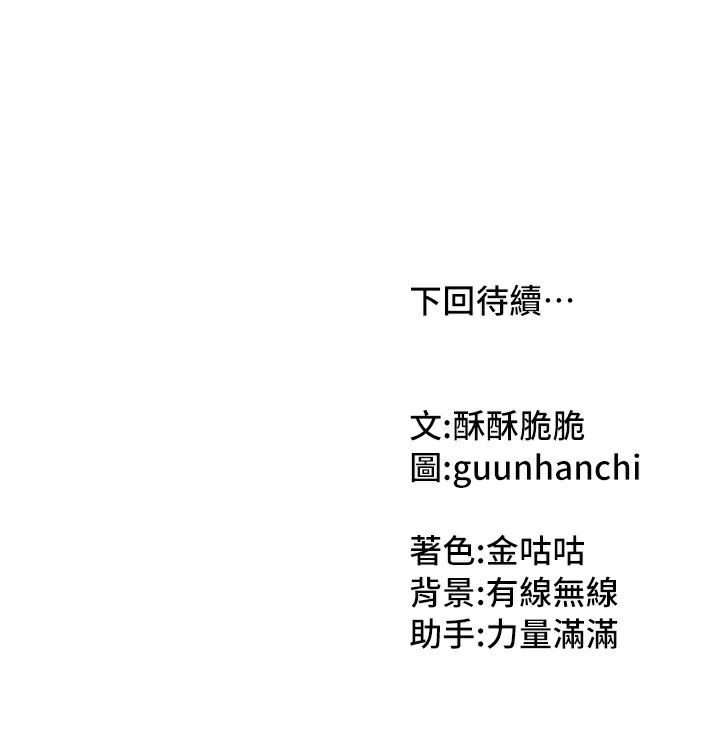 [韩国漫画] 我家的女房客 剧情,青年#[154P]-154