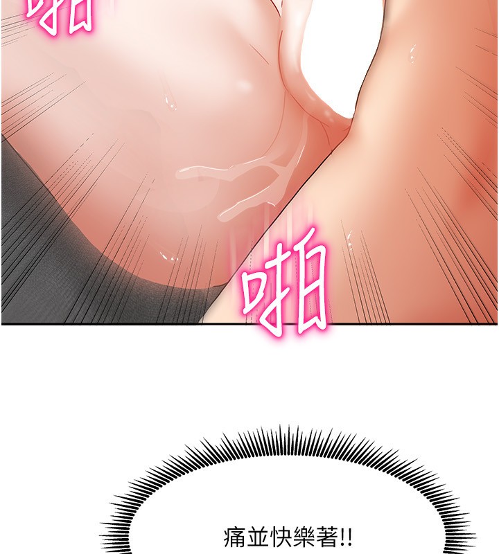 [韩国漫画] 我家的女房客 剧情,青年#[154P]-52