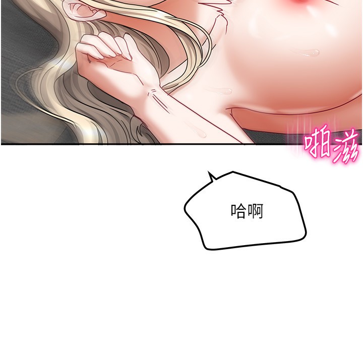 [韩国漫画] 我家的女房客 剧情,青年#[154P]-54