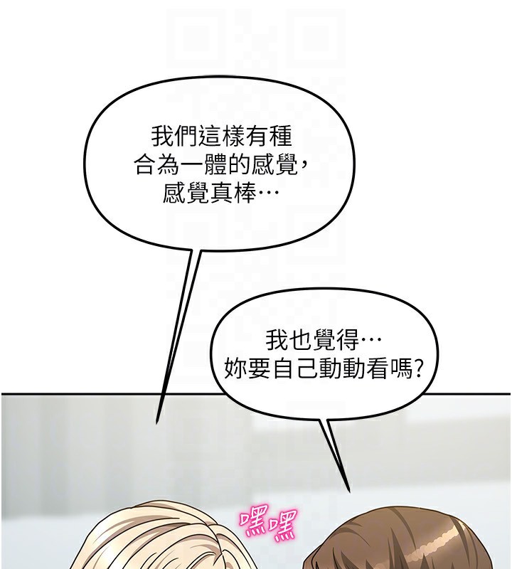 [韩国漫画] 我家的女房客 剧情,青年#[154P]-86