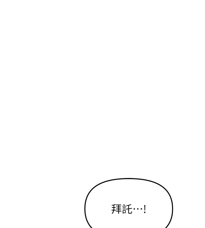 [韩国漫画] 我家的女房客 剧情,青年#[174P]-105