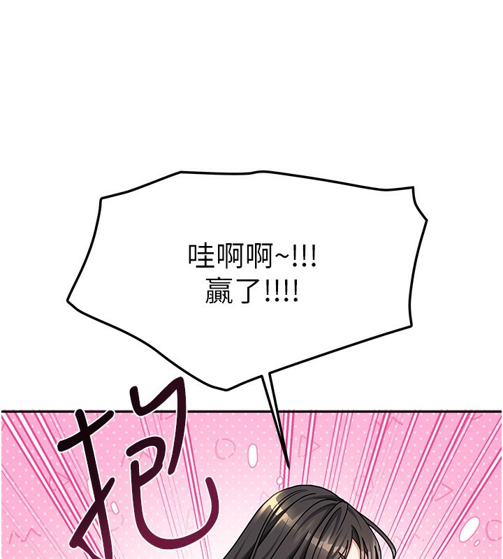 [韩国漫画] 我家的女房客 剧情,青年#[174P]-109