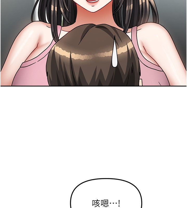 [韩国漫画] 我家的女房客 剧情,青年#[174P]-115