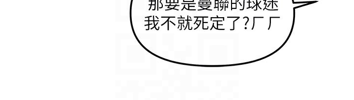 [韩国漫画] 我家的女房客 剧情,青年#[174P]-122