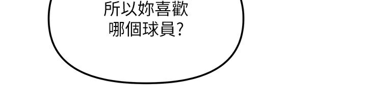 [韩国漫画] 我家的女房客 剧情,青年#[174P]-128