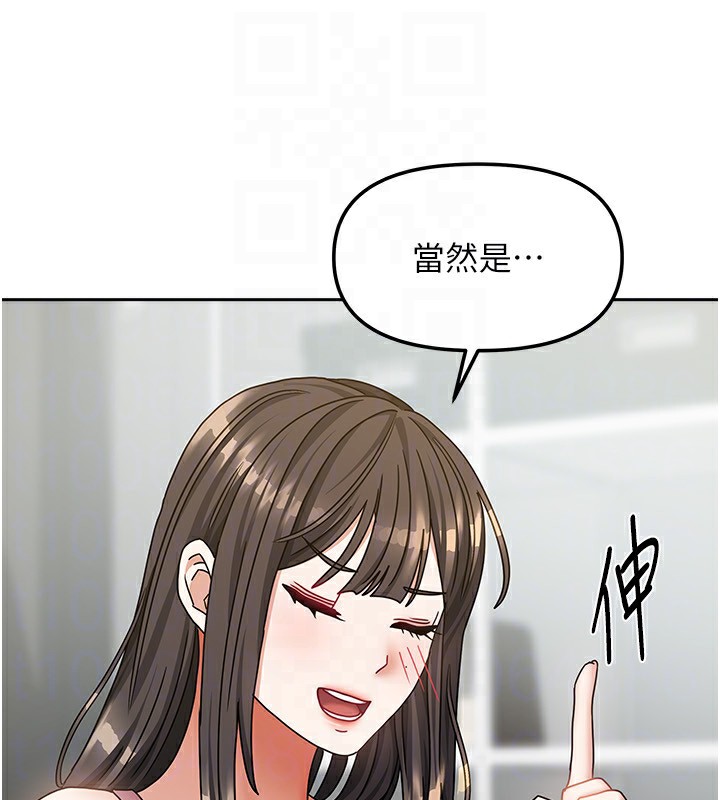 [韩国漫画] 我家的女房客 剧情,青年#[174P]-129