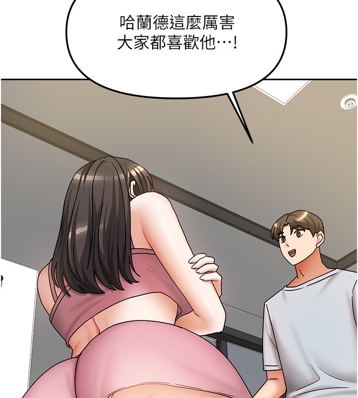 [韩国漫画] 我家的女房客 剧情,青年#[174P]-133