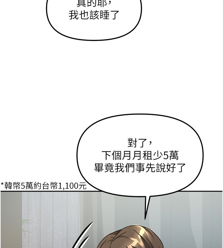 [韩国漫画] 我家的女房客 剧情,青年#[174P]-142