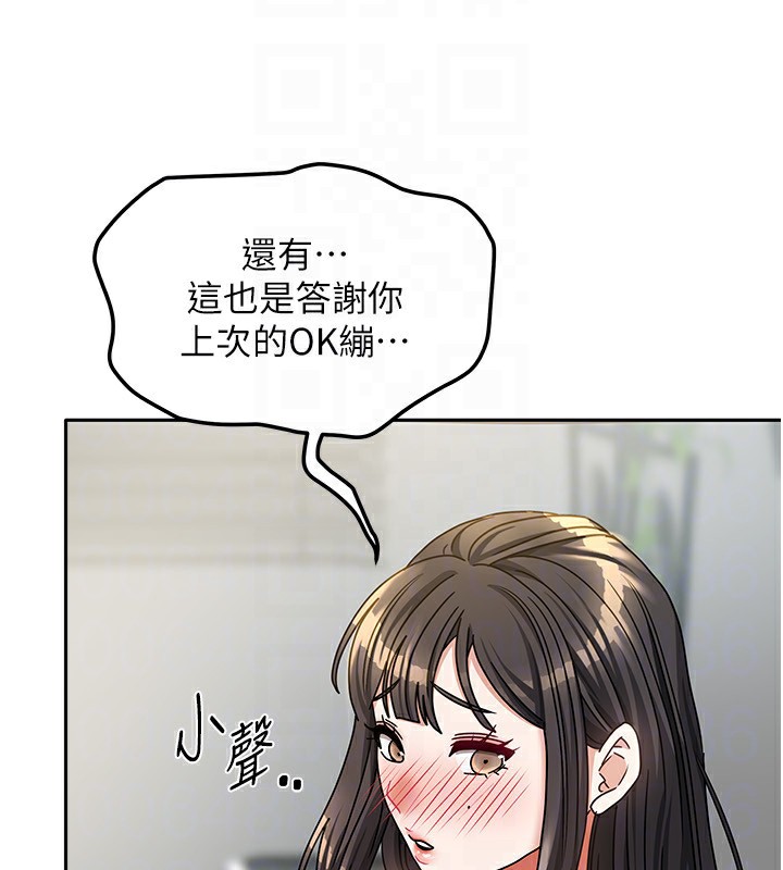 [韩国漫画] 我家的女房客 剧情,青年#[174P]-147