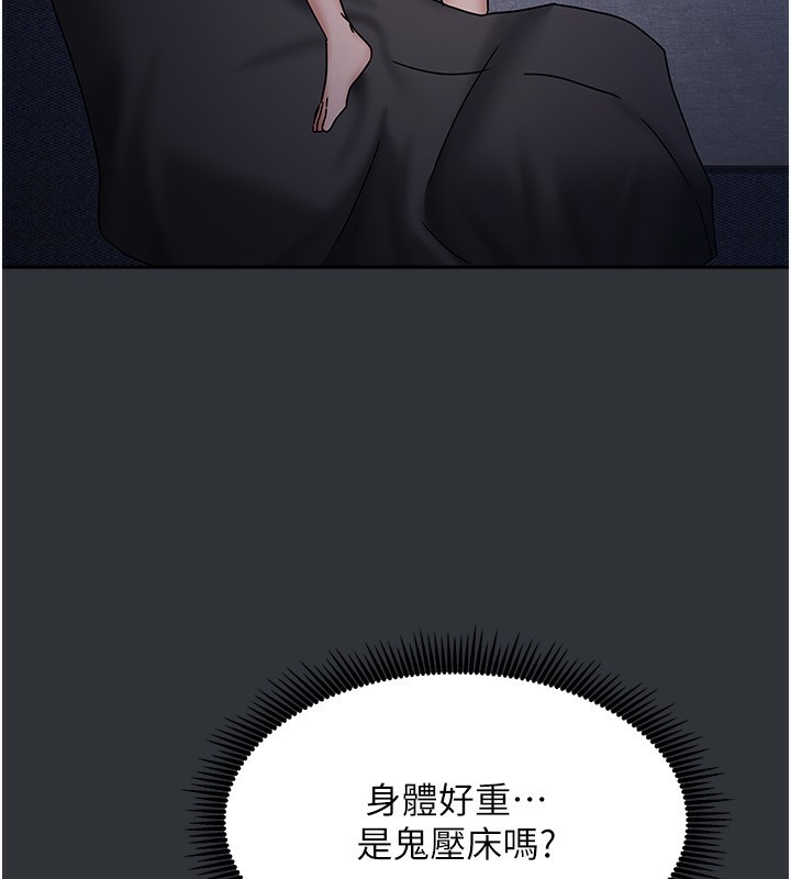 [韩国漫画] 我家的女房客 剧情,青年#[174P]-159