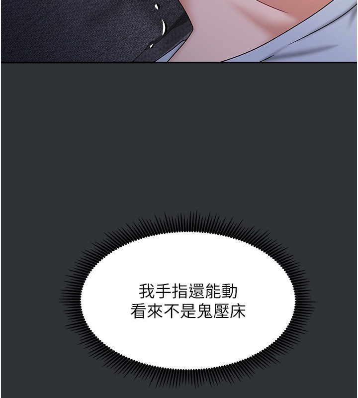 [韩国漫画] 我家的女房客 剧情,青年#[174P]-161