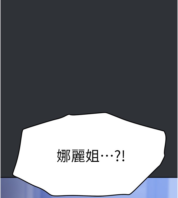 [韩国漫画] 我家的女房客 剧情,青年#[174P]-170