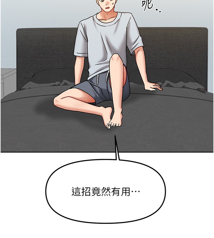 [韩国漫画] 我家的女房客 剧情,青年#[174P]-19