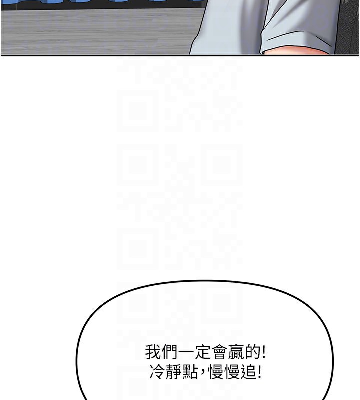 [韩国漫画] 我家的女房客 剧情,青年#[174P]-24