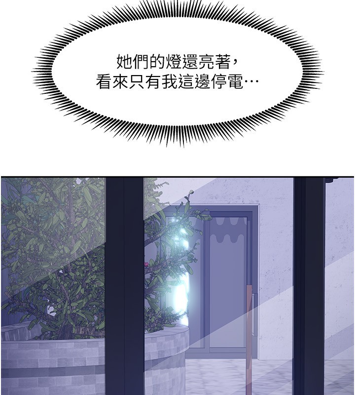 [韩国漫画] 我家的女房客 剧情,青年#[174P]-38