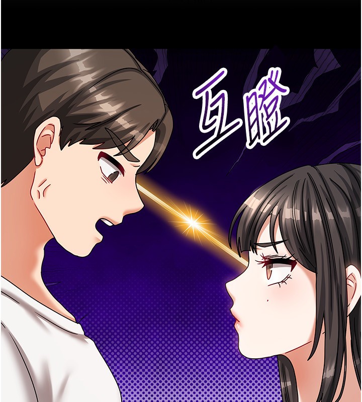 [韩国漫画] 我家的女房客 剧情,青年#[174P]-48