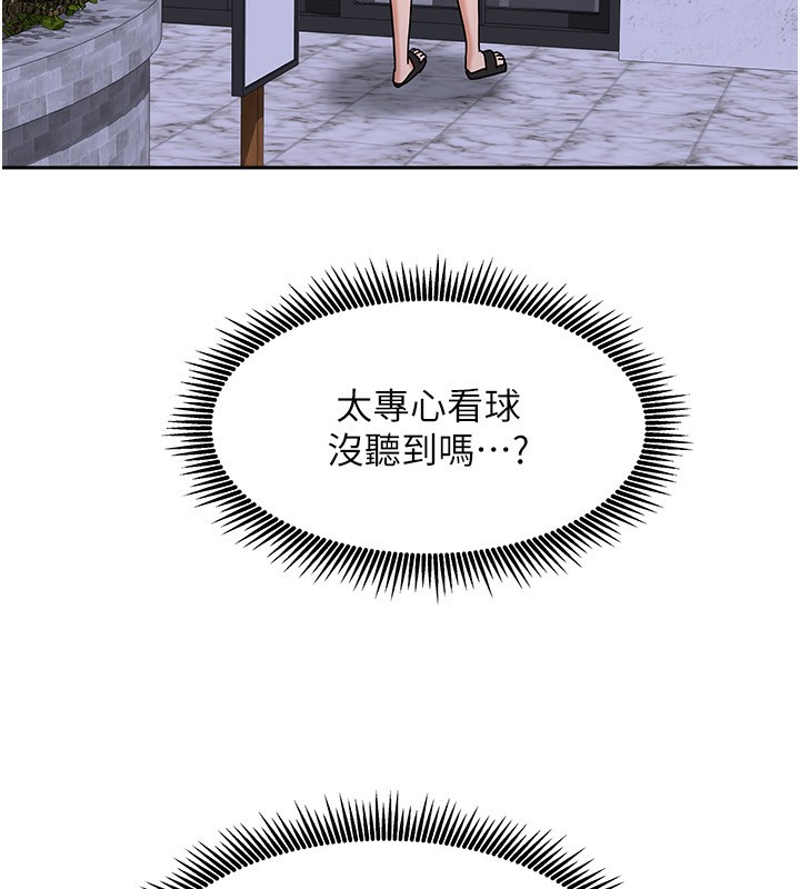 [韩国漫画] 我家的女房客 剧情,青年#[174P]-54