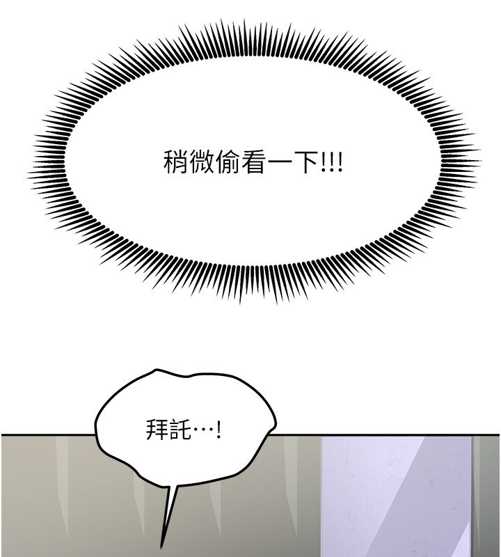 [韩国漫画] 我家的女房客 剧情,青年#[174P]-61